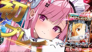 【結城さくな】まさか明日奈と昨日奈のコラボがこんな早く実現するなんてwww