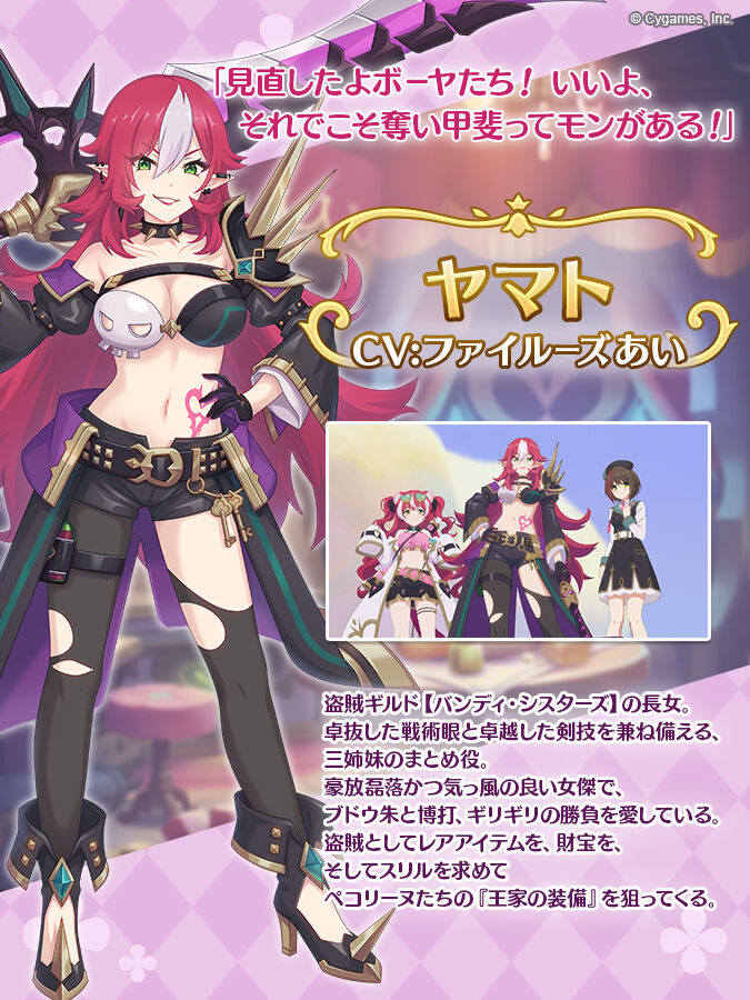 【プリコネ】パンティ全員属性違うやんけwww