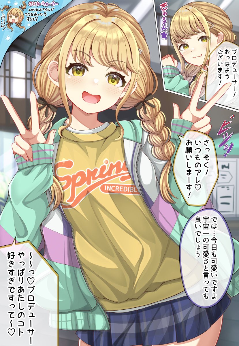【学マス】全身全霊がパワカ過ぎて笑えるwww