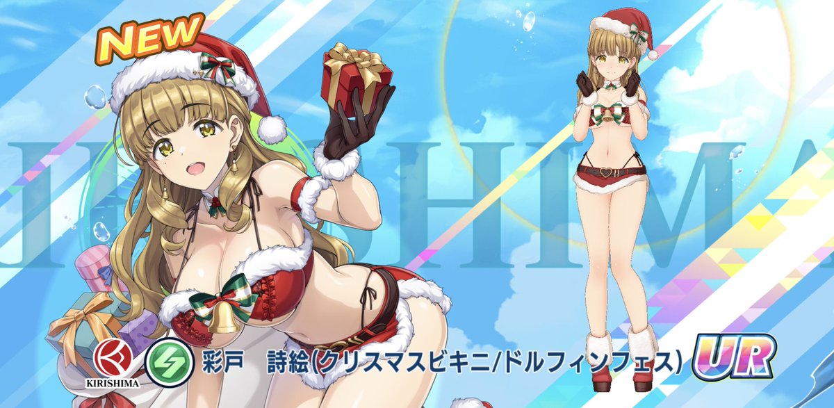 【ドルウェブ】季節に合った水着実装してほしいなwww