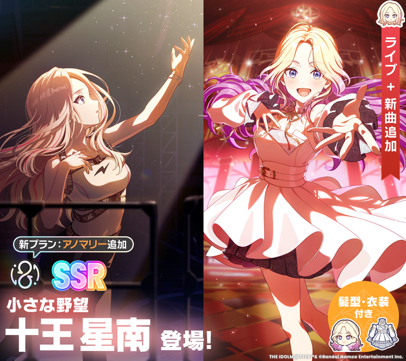 【学マス】△取ってもSS取れる会長はやっぱりおかしいですよwww