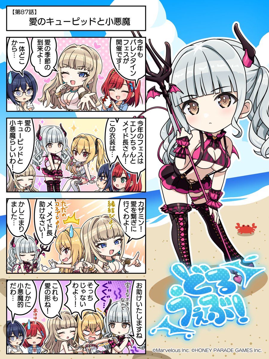 【ドルウェブ】今回のメイド長絶対に人権だろwww