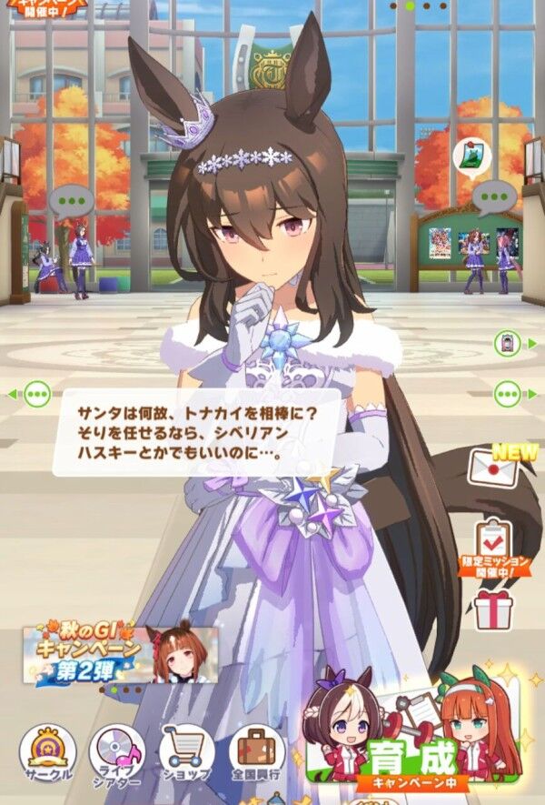 【ウマ娘】次のチャンミはアヤベさん確定かな？