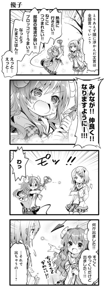 【まちカドまぞく】なんでシャミ子みたいな子がこの世にいないんだ…