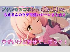 【プリコネ】何回やっても深域の7以降がムズイんだけどwww