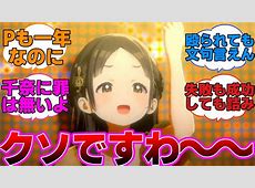【学マス】千奈ちゃん見てると笑顔がこぼれます
