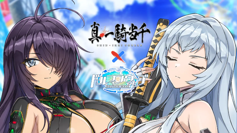 【ドルウェブ】新しいところからもコラボして欲しいなあ…