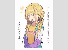 【学マス】ゴルラを見たことあるか？無いならそのままでいろ…