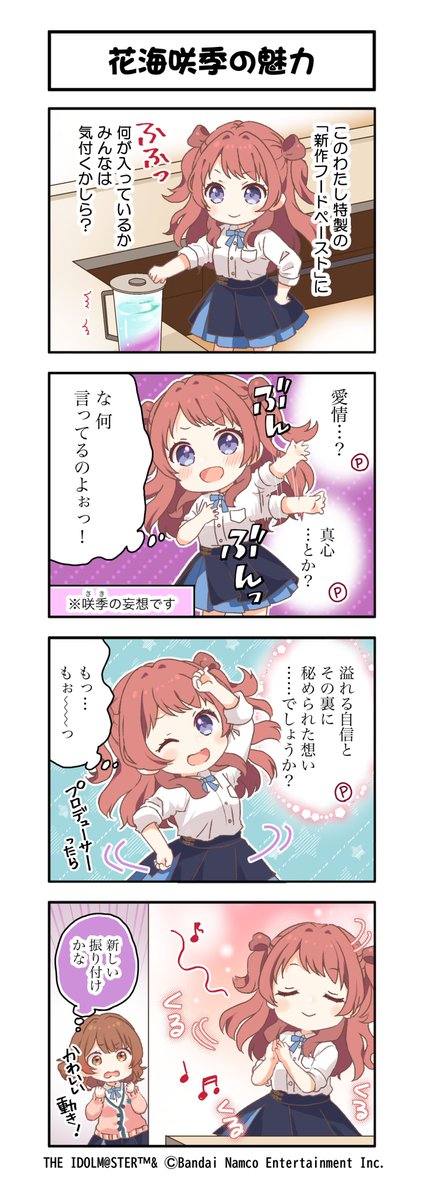 【学マス】お姉ちゃんからのコンテスト挑戦の圧が凄いんだけどwww
