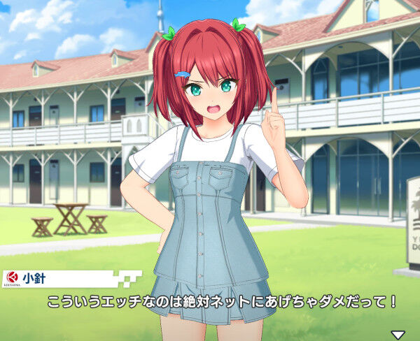 【ドルウェブ】小針ちゃんの衣装だけ一体か…