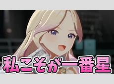 【学マス】会長のポニテ可愛すぎじゃない！？www