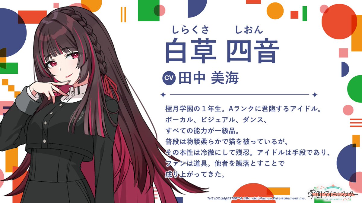 【学マス】色々シナリオ見たいから、早く実装してwww