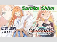 【学マス】清夏ちゃん凄く良いと思うんだけどなぁ…