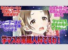 【学マス】千奈ちゃんはプールみたいなお風呂でメイドさんに全部やって貰ってるんだ…