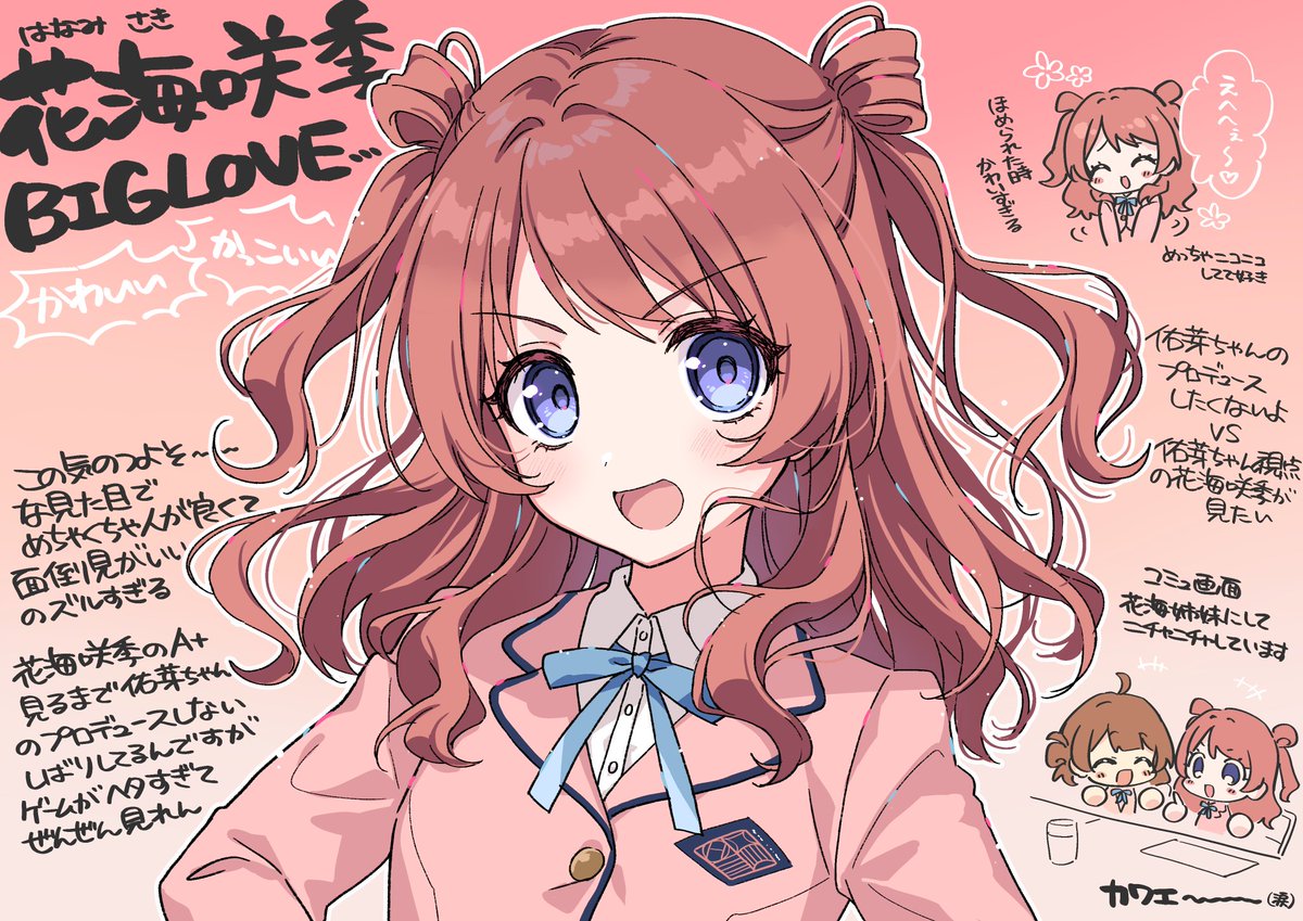 【学マス】改造輝けは育成キャラを選ぶな…