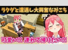 【ホロライブ】マイクラでワイワイやってるの見るのやっぱり楽しいなwww