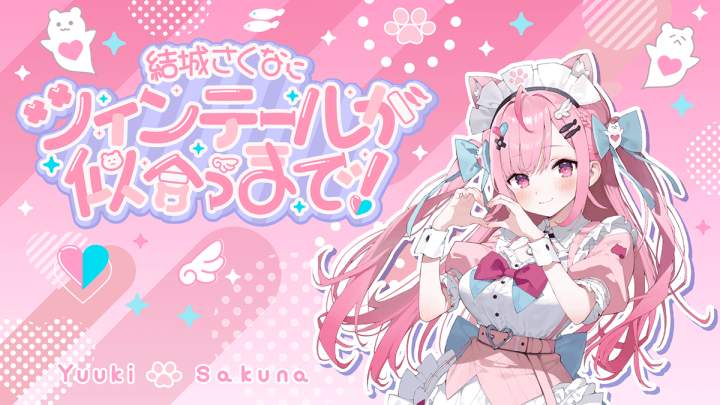 【結城さくな】毎週必ずさくにゃんお声が聴ける…ってコト！？www