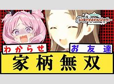【学マス】撫子って「なでしこ」って読むのか…