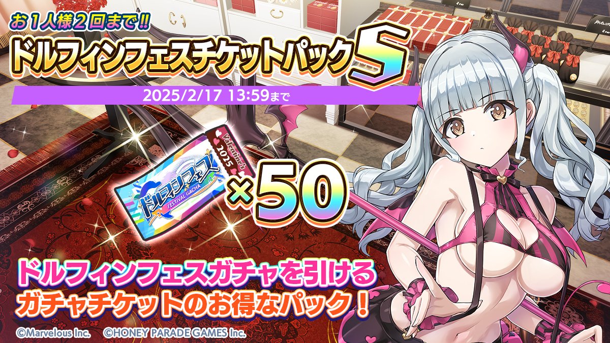 【ドルウェブ】バレンタインガチャめっちゃエッチな感じやん！！www