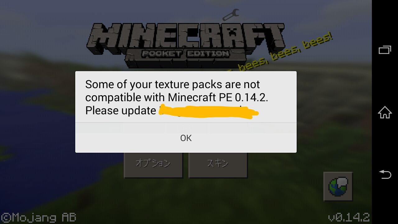 マイクラpe0 14 2にmodを入れる方法 新生 それでいいんだよ マイクラpe0 14 2にmodを入れる方法 新生 それでいいんだよ