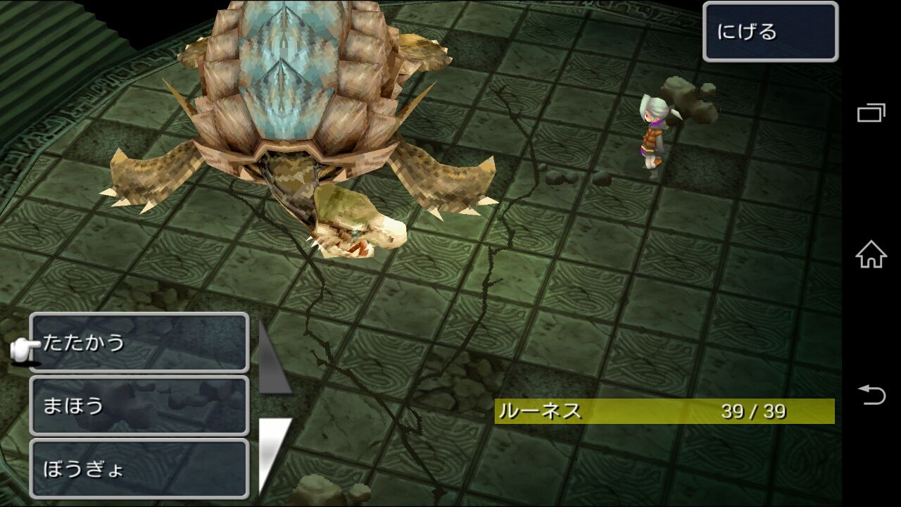 Ff3 光の戦士キータンひとり旅 その1 新生 それでいいんだよ