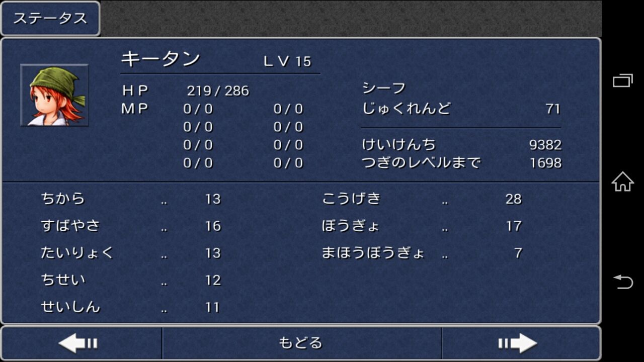 Ff3 光の戦士キータンひとり旅 その2 新生 それでいいんだよ Ff3 光の戦士キータンひとり旅 その2 新生 それでいいんだよ