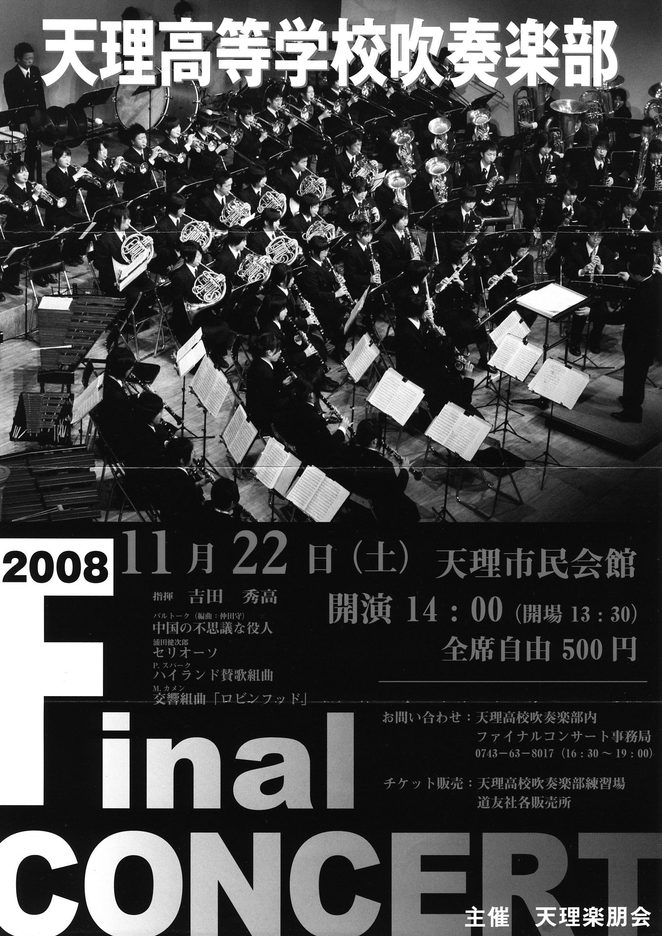 天理高校吹奏楽部❗️IN CONCERT LP 天理高校吹奏楽部❗️IN CONCERT LP | Shop at Mercari from