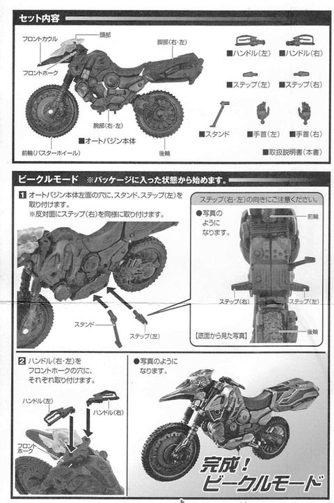 S.I.C.極魂 SB-555V オートバジン : ライダー戦闘数値比較改