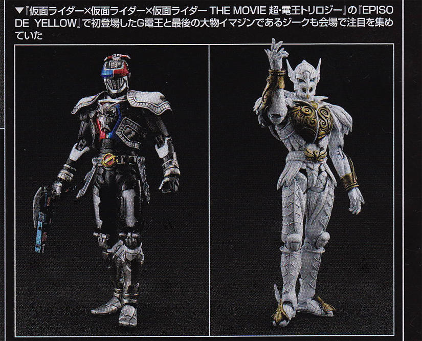 魂ネイション10 Sic展示アイテム イラスト ライダー戦闘数値比較改