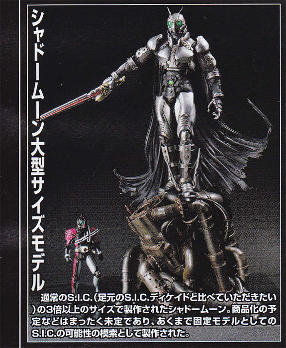 魂ネイション10 Sic展示アイテム イラスト ライダー戦闘数値比較改