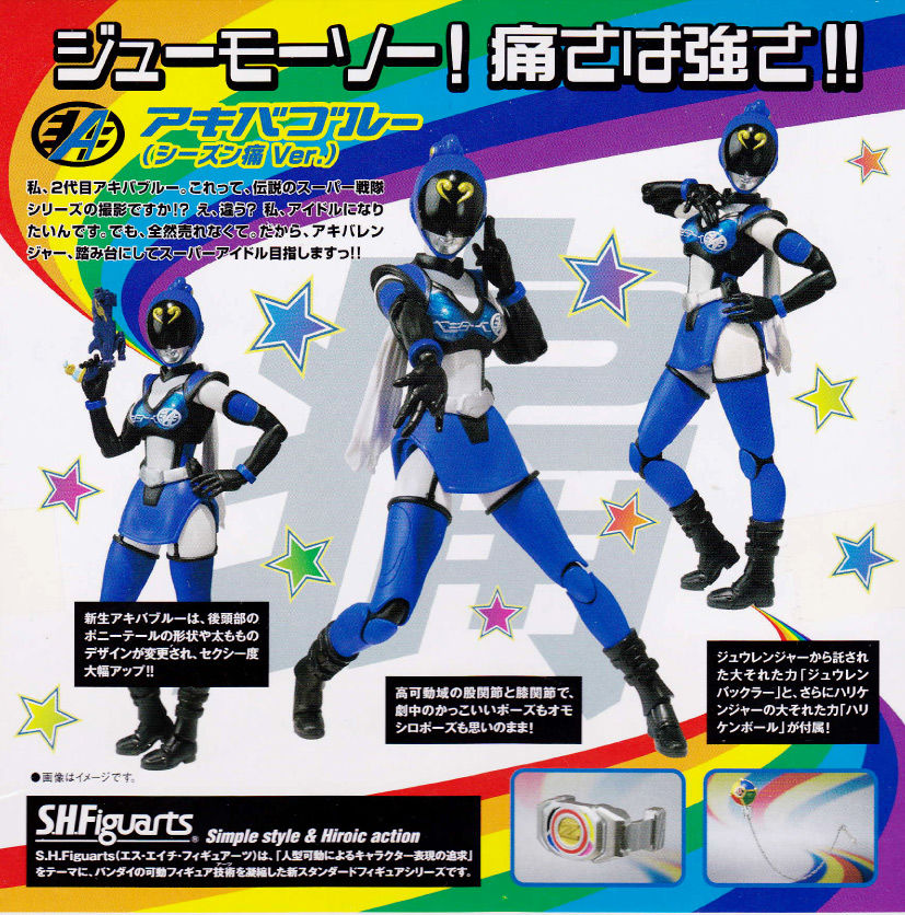 S H Figuarts 二代目アキバブルー シーズン痛ver ライダー戦闘数値比較改 S H Figuarts 二代目アキバブルー シーズン痛ver ライダー戦闘数値比較改