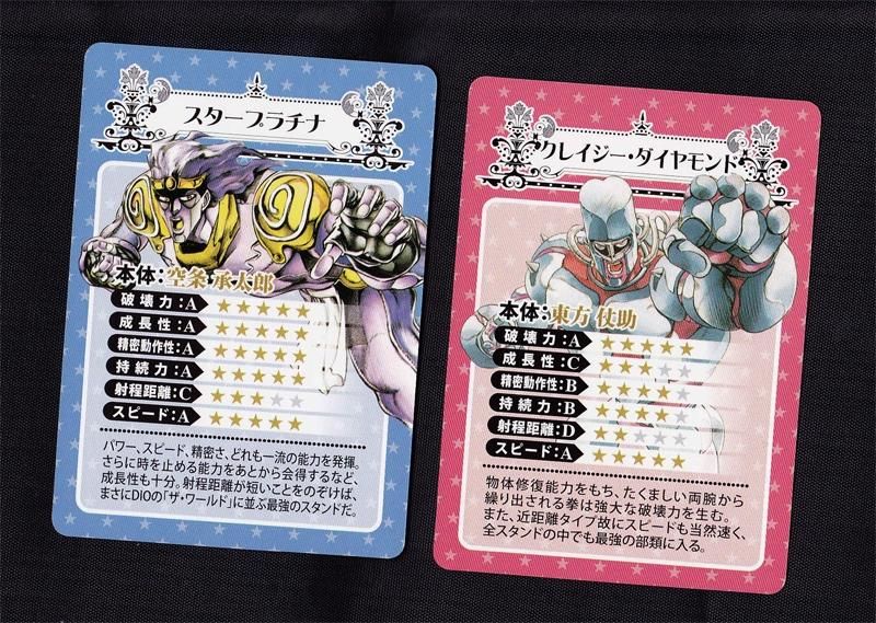 ジョジョ25周年」グリコのメモリアルカード : ライダー戦闘数値 ジョジョ25周年」グリコのメモリアルカード : ライダー戦闘数値