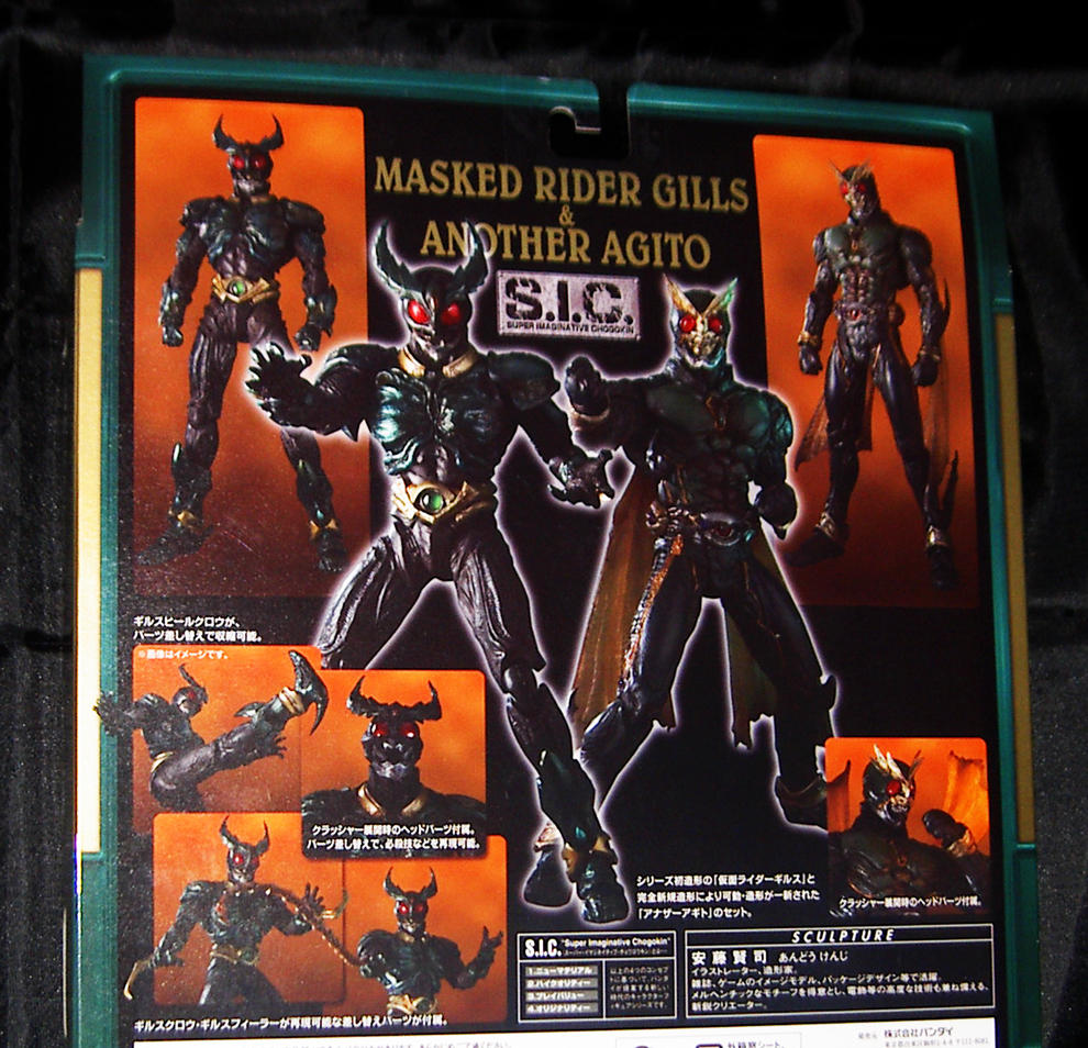 S I C Vol 63 ギルス アナザーアギトver 2 ライダー戦闘数値比較改 S I C Vol 63 ギルス アナザーアギトver 2 ライダー戦闘数値比較改