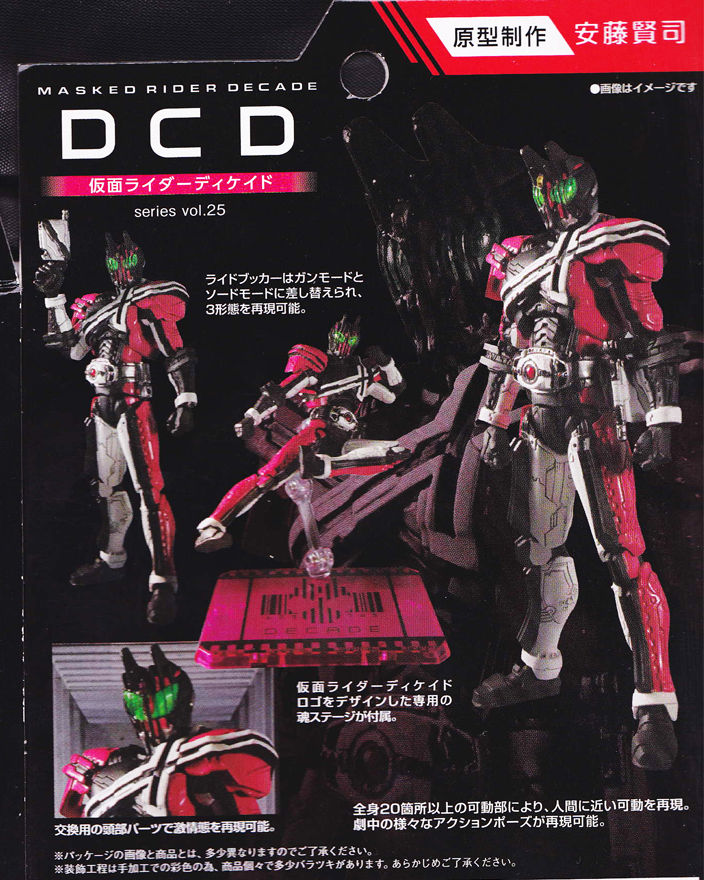 S I C 極魂 仮面ライダーディケイド ライダー戦闘数値比較改 S I C 極魂 仮面ライダーディケイド ライダー戦闘数値比較改