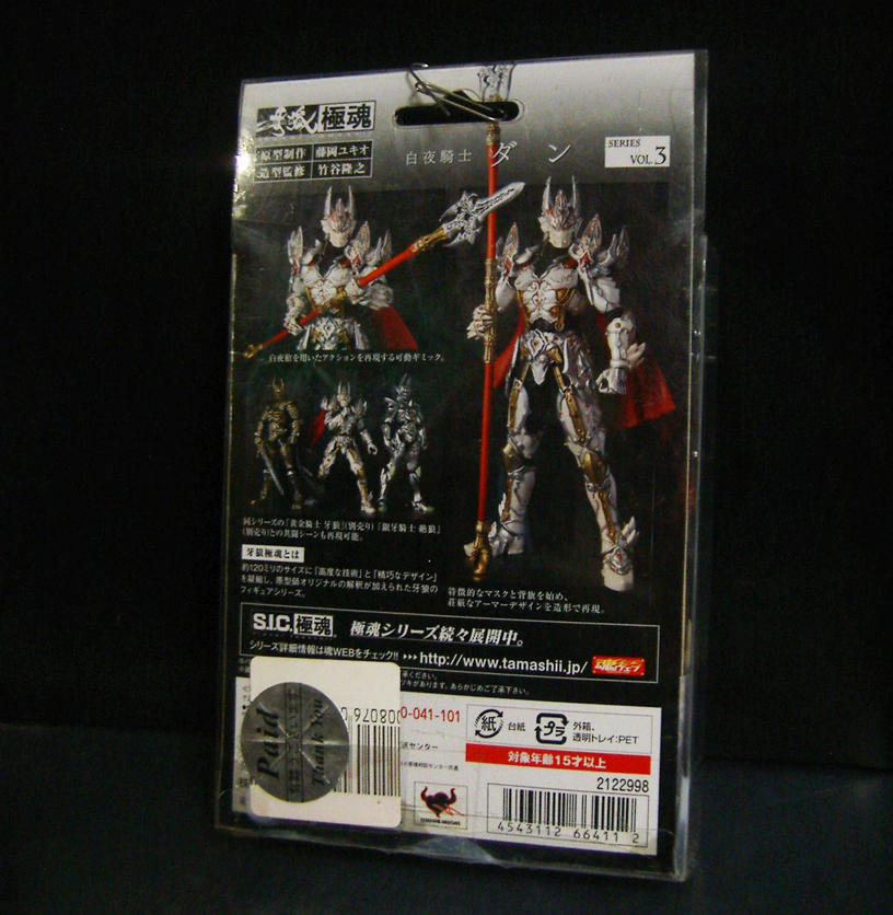 Garo極魂 白夜騎士 ダン ライダー戦闘数値比較改