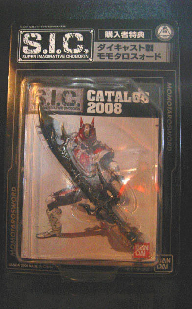 S.I.C. 仮面ライダーキバ : ライダー戦闘数値比較改