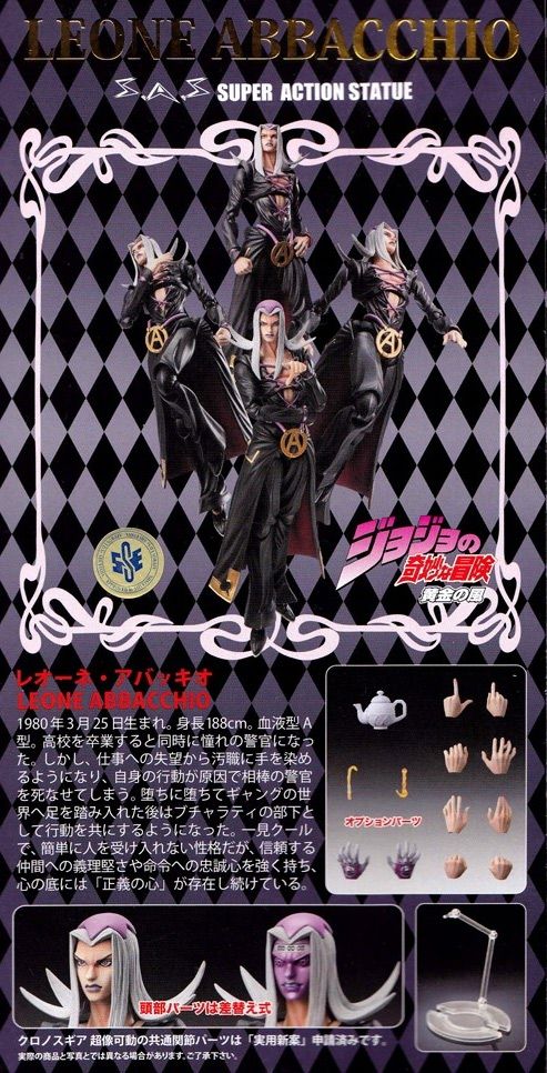 超像可動　アバッキオ　ムーディーブルースセット　ジョジョの奇妙な冒険 オレのスタンドで『謎』を解くッ！」 アバッキオのスタンドが