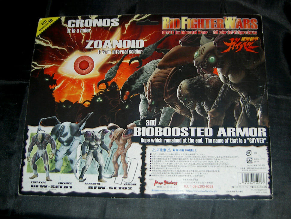 B・F・Wソフビ/超獣化兵パナダイン＆獣化兵ヴァモア : ライダー戦闘