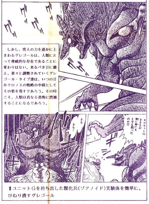 ライダー戦闘数値比較改 ライダー戦闘数値比較改