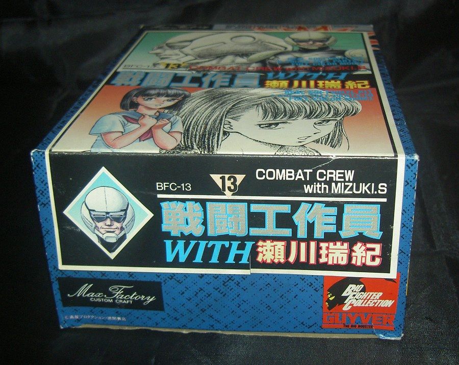 旧B・F・Cソフビ/戦闘工作員WITH瀬川瑞紀 : ライダー戦闘数値