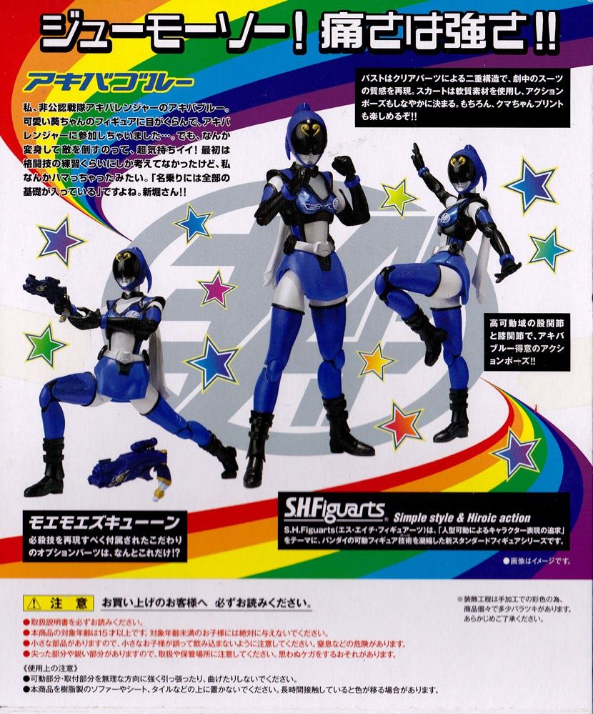 S H Figuarts アキバブルー ライダー戦闘数値比較改 S H Figuarts アキバブルー ライダー戦闘数値比較改