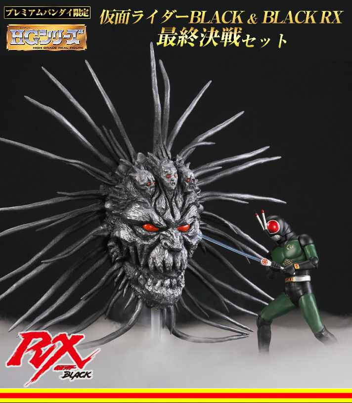 プレバン HG BLACK＆RX 最終決戦セット(締切1/7) : ライダー戦闘数値比較改