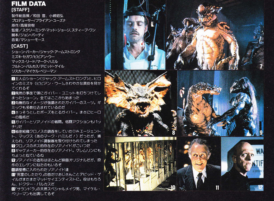 実写映画 The Guyver ソフビ ライダー戦闘数値比較改 実写映画 The Guyver ソフビ ライダー戦闘数値比較改