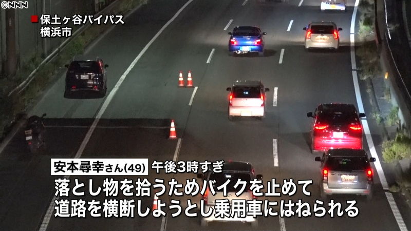 バイパス 事故 保土ヶ谷