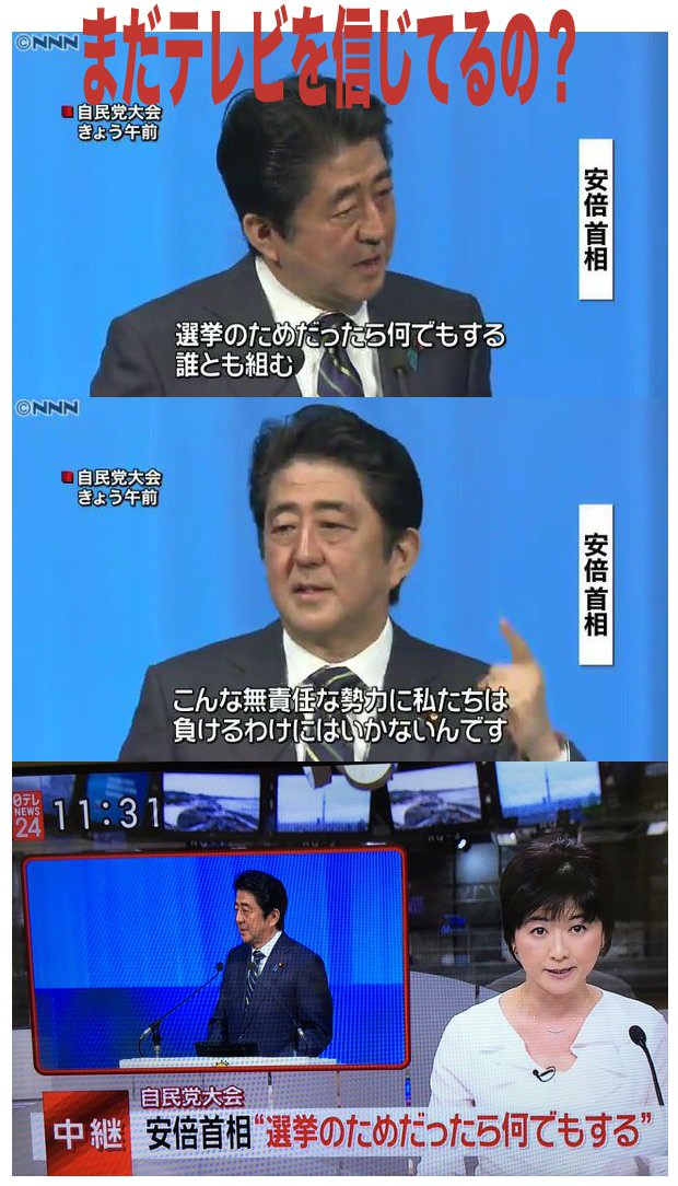 ２４時間テレビスタッフが汐留のビルから飛び降り 障害者を食い物にする偽りの愛に絶望か 2ch Sc コピペnews