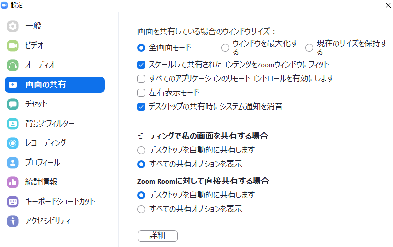 Zoomで画面共有ができない時の対処法 新しいノート