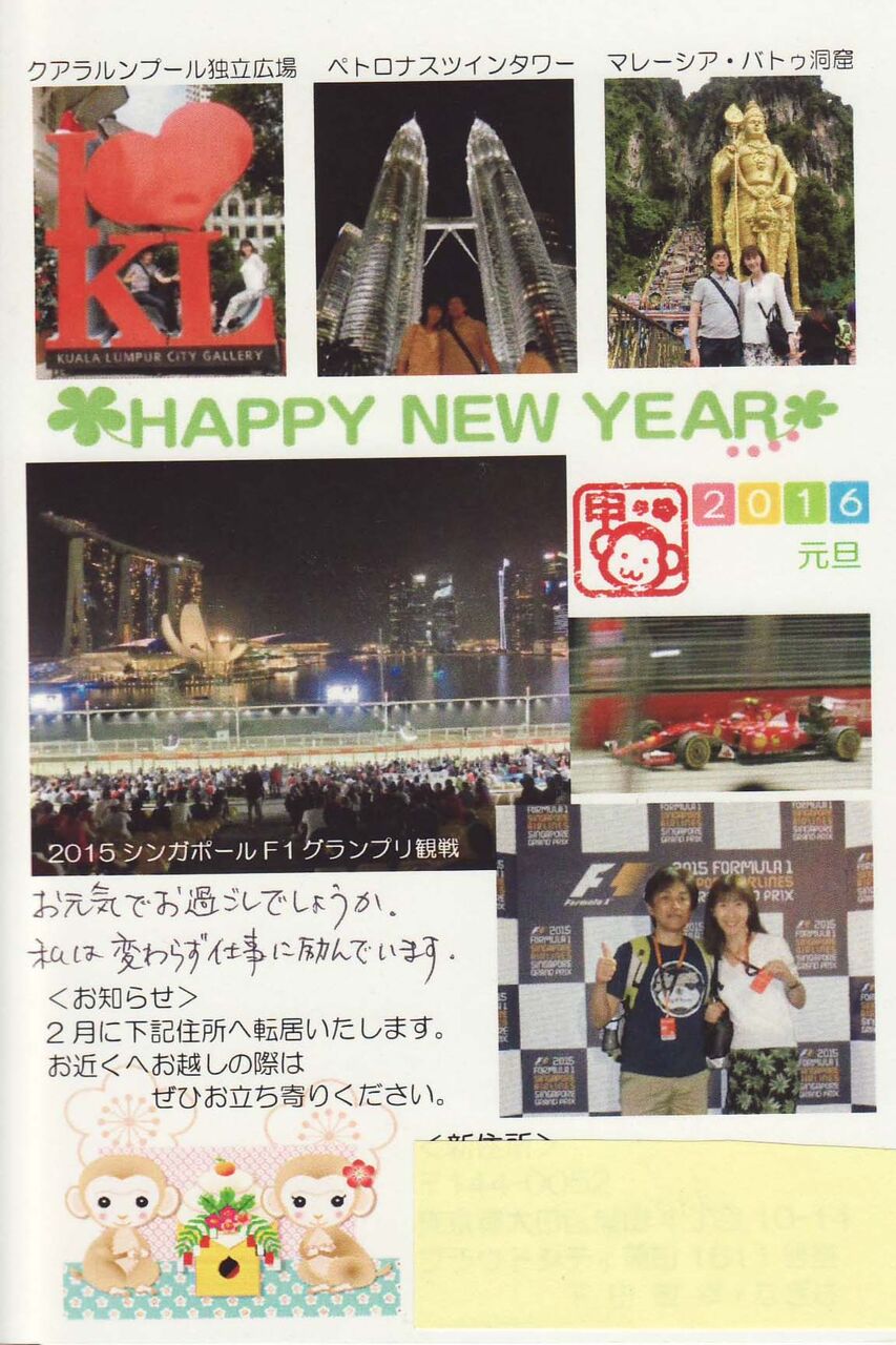 年賀状のことば ３ 新 風の松原を歩く