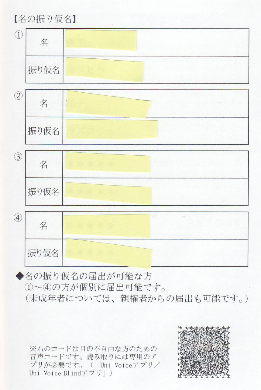 親展」のはがき届く : 新・風の松原を歩く