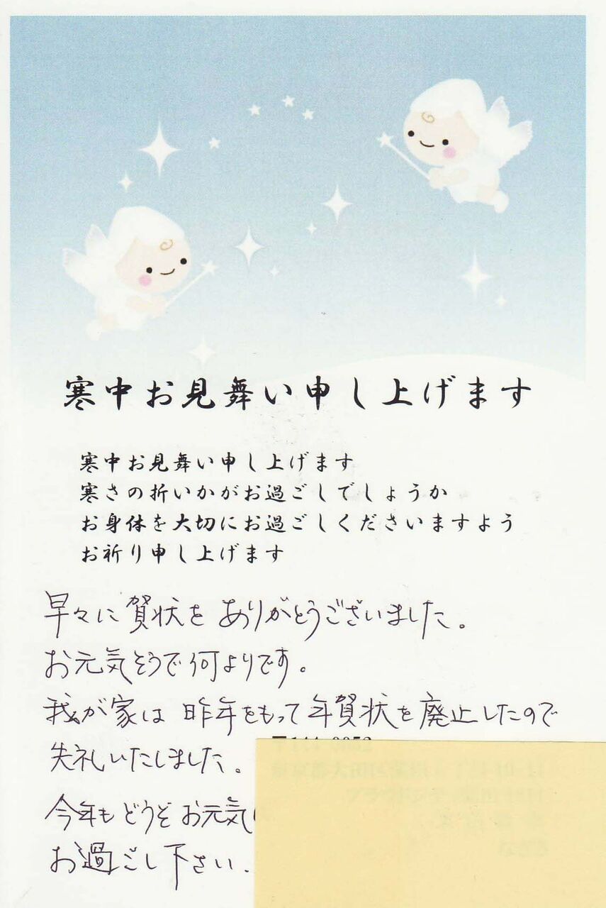 年賀状のことば 3 新 風の松原を歩く 年賀状のことば 3 新 風の松原を歩く