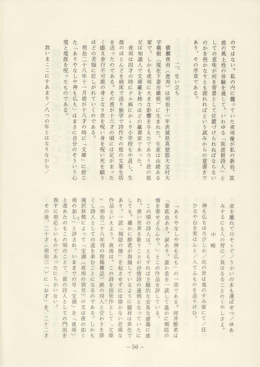 秋田風土文学 その8 新 風の松原を歩く 秋田風土文学 その8 新 風の松原を歩く